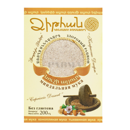 Ալյուր «Ձիթհան» առանց գլյուտեն, նուշ 200գ