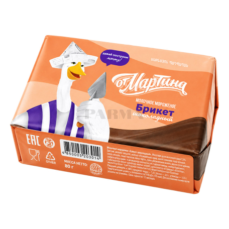 Мороженое "От Мартина" брикет, шоколадный 80г
