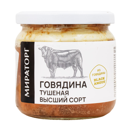 Պահածո տավարի «Мираторг» շոգեխաշած 350գ