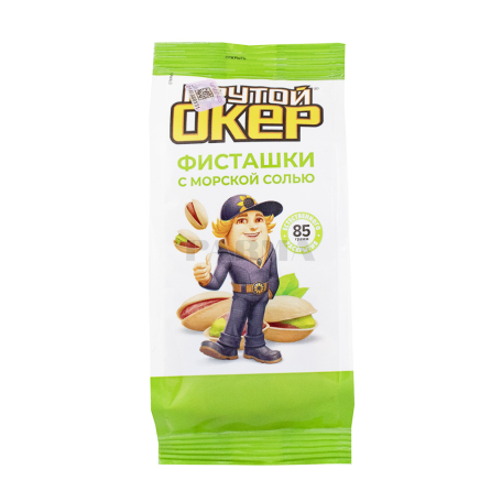Պիստակ «Крутой Окер» ծովի աղով 85գ