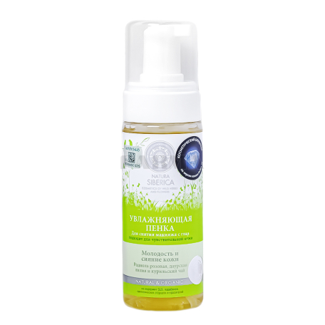 Դեմքի փրփուր «Natura Siberica» 150մլ