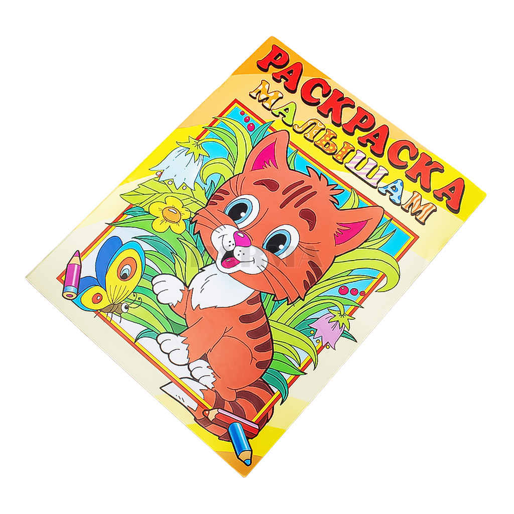 Coloring book «Raskraska Malisham»