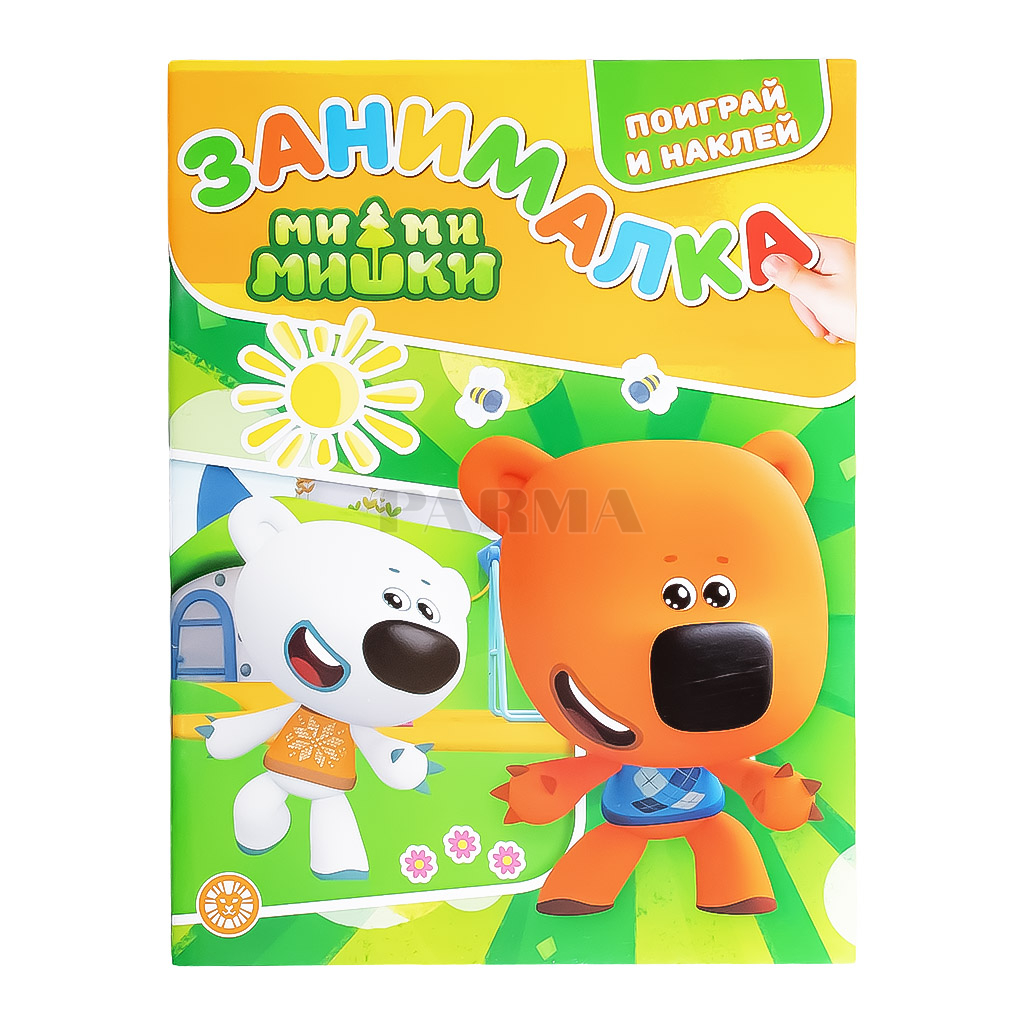 Book "Orange Cow"