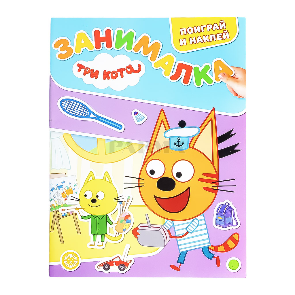 Book "Orange Cow"