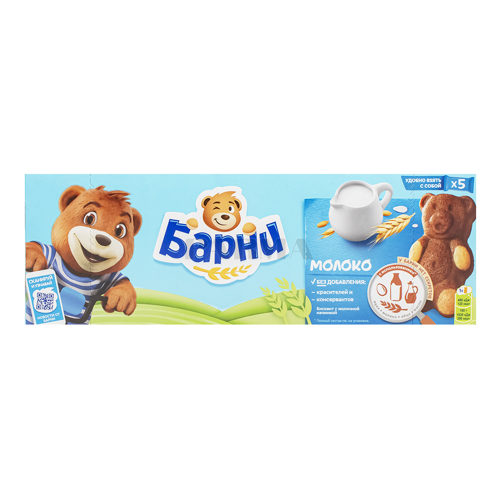 барни 5шт