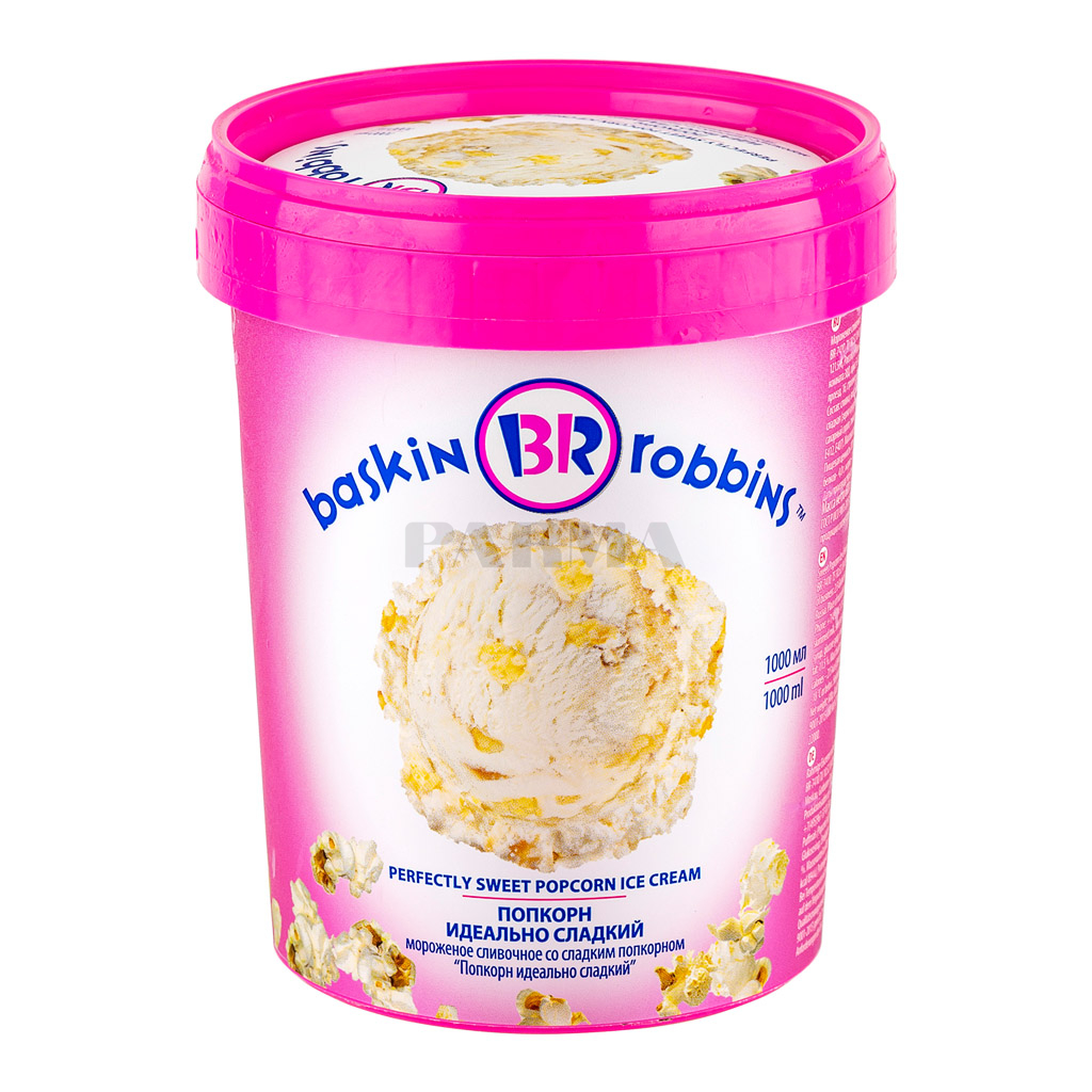 Баскин Роббинс мороженое попкорн 1000мл