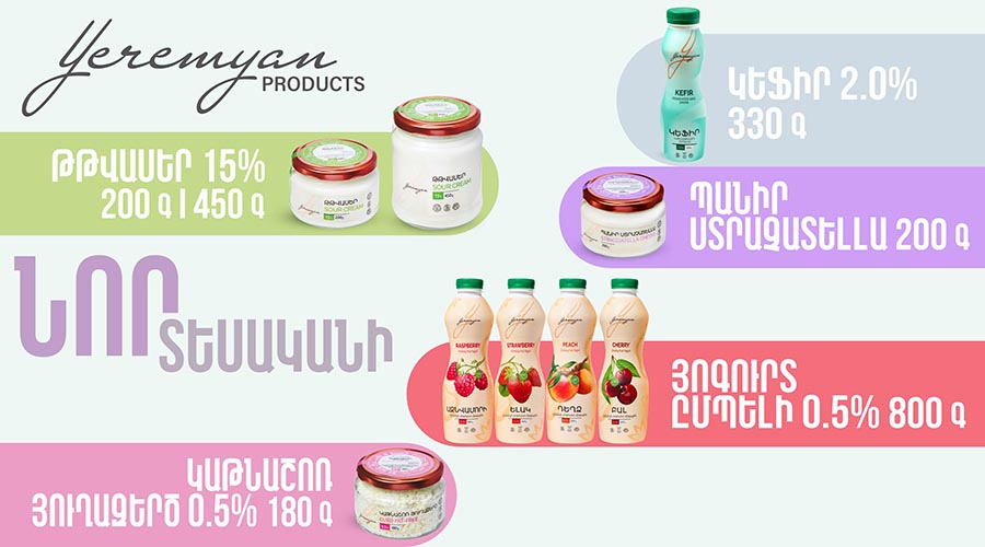 Yeremyan Products