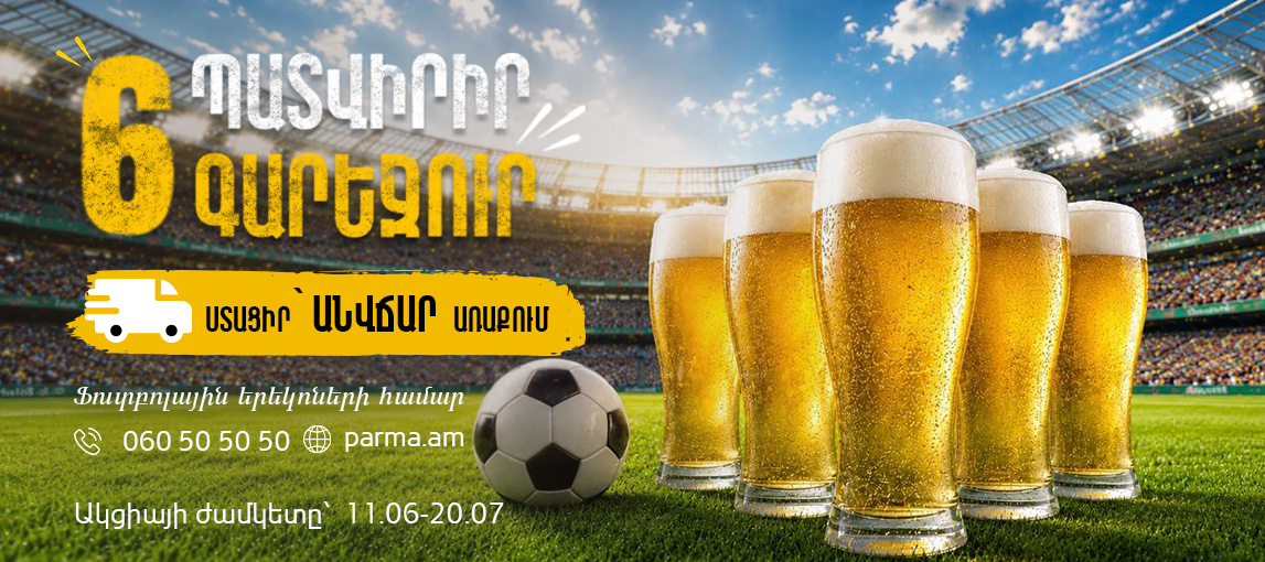 Beer