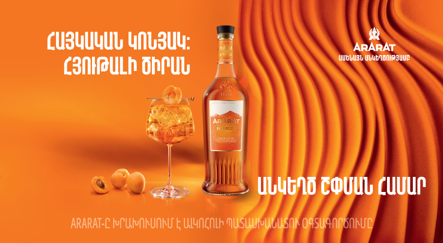 Արարատ