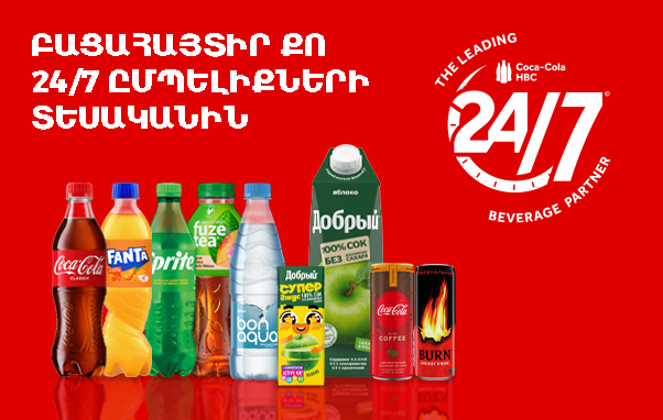 Կոկա Կոլա