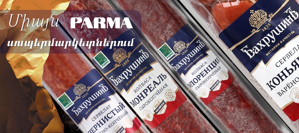 Բախրուշին