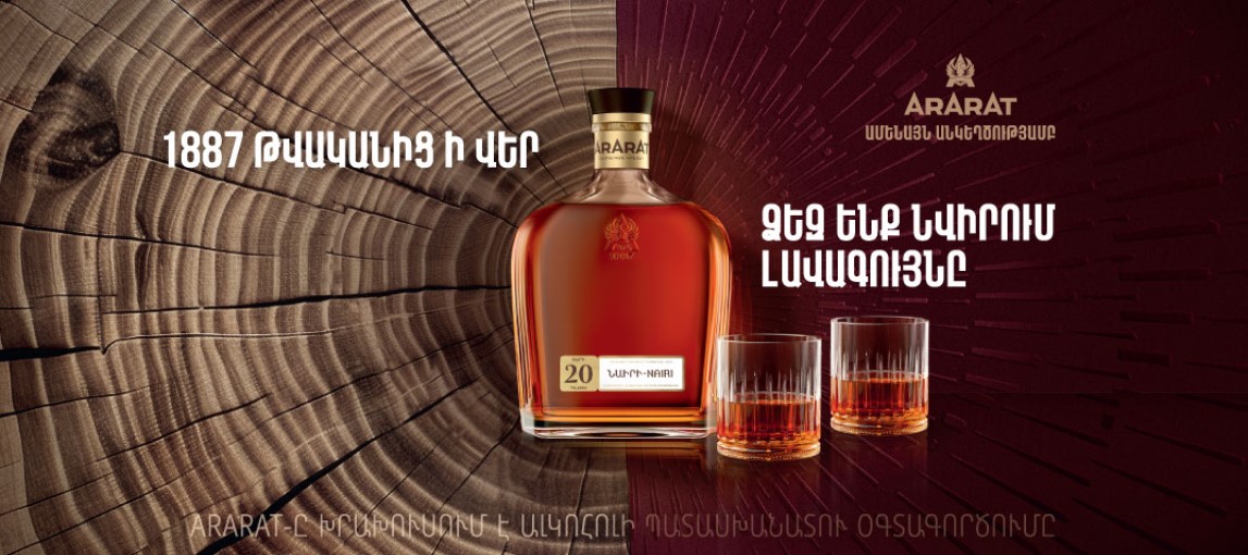 Արարատ