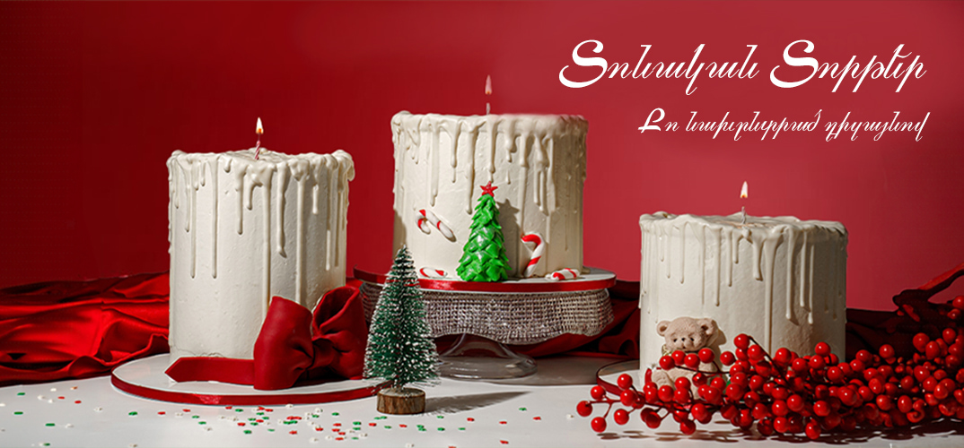 Պատվերով տորթեր