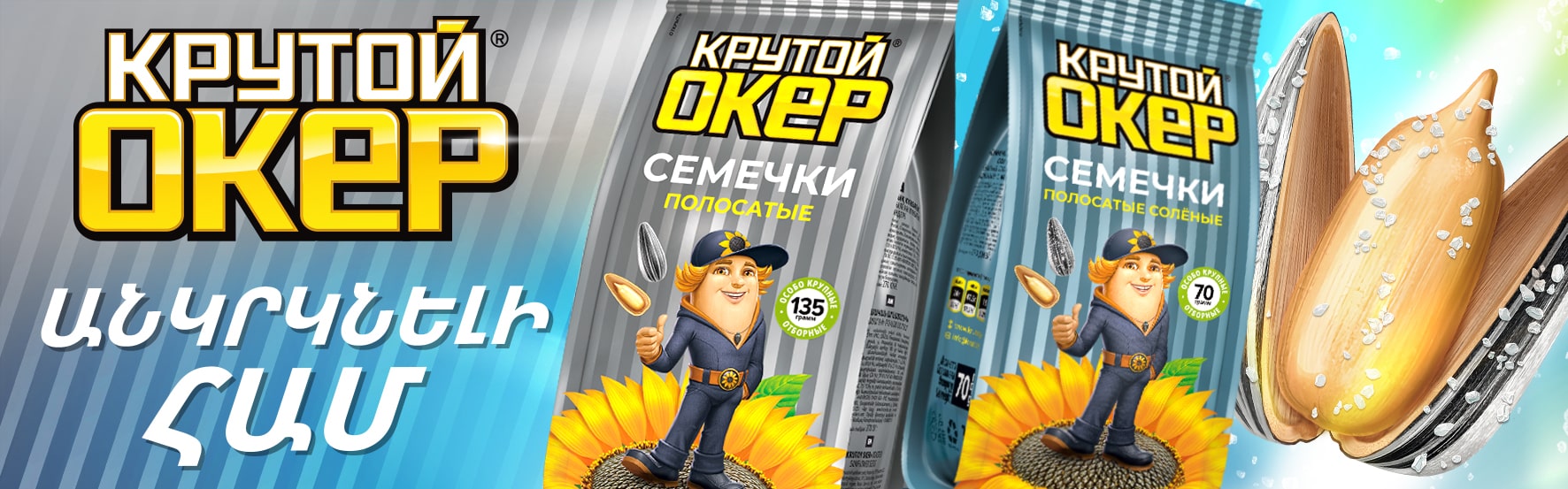 Կռուտոյ Օկեռ