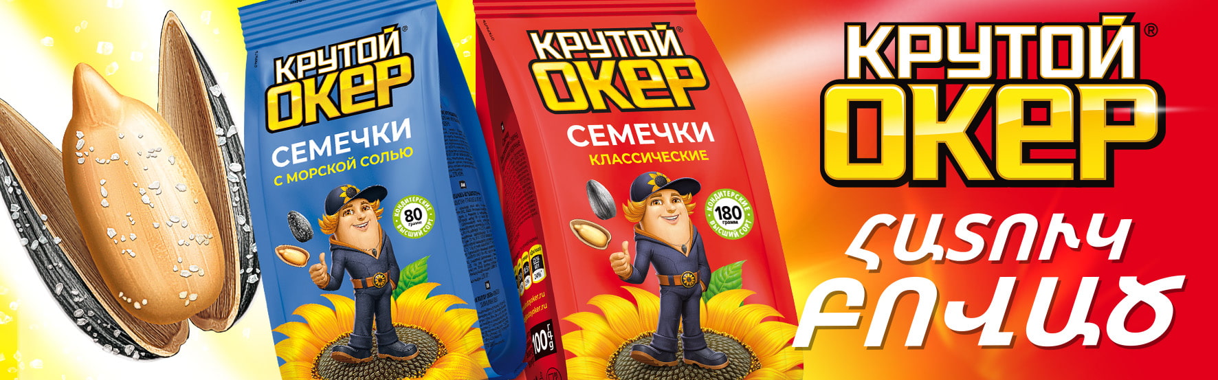 Կռուտոյ Օկեռ