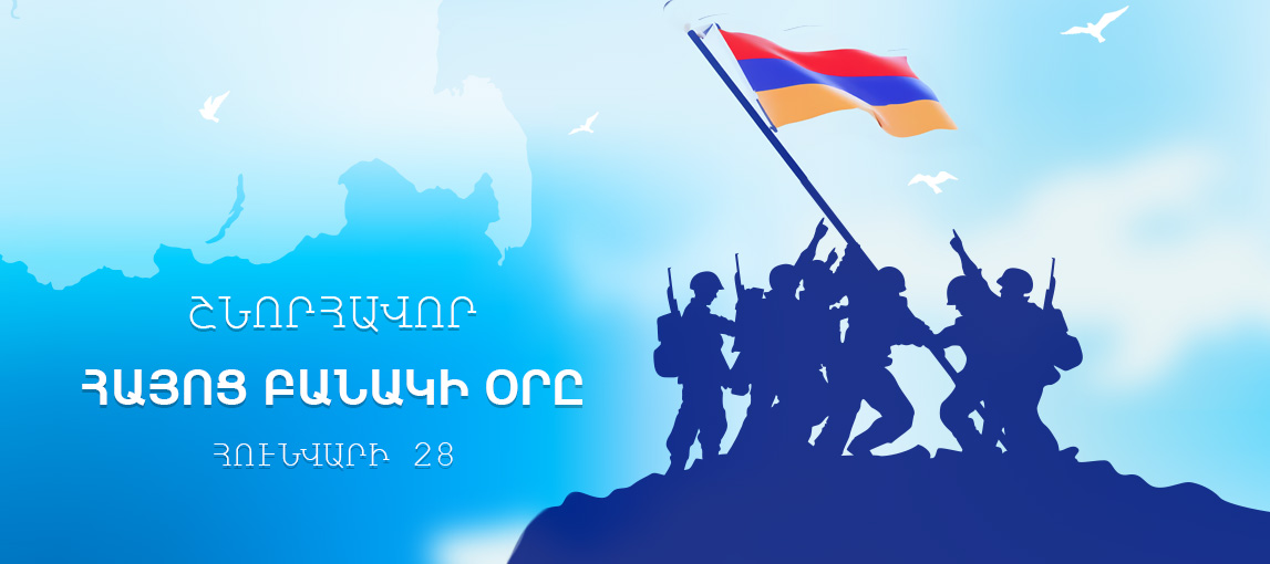 Հունվարի 28