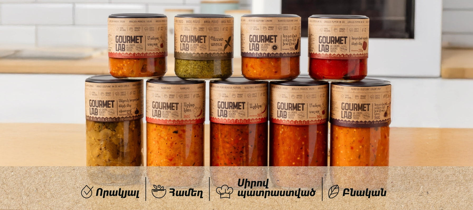Gourmet Lab