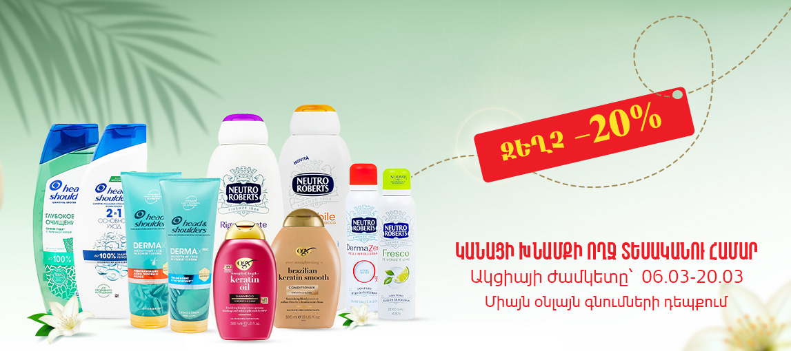 Տնտեսական ապրանքներ