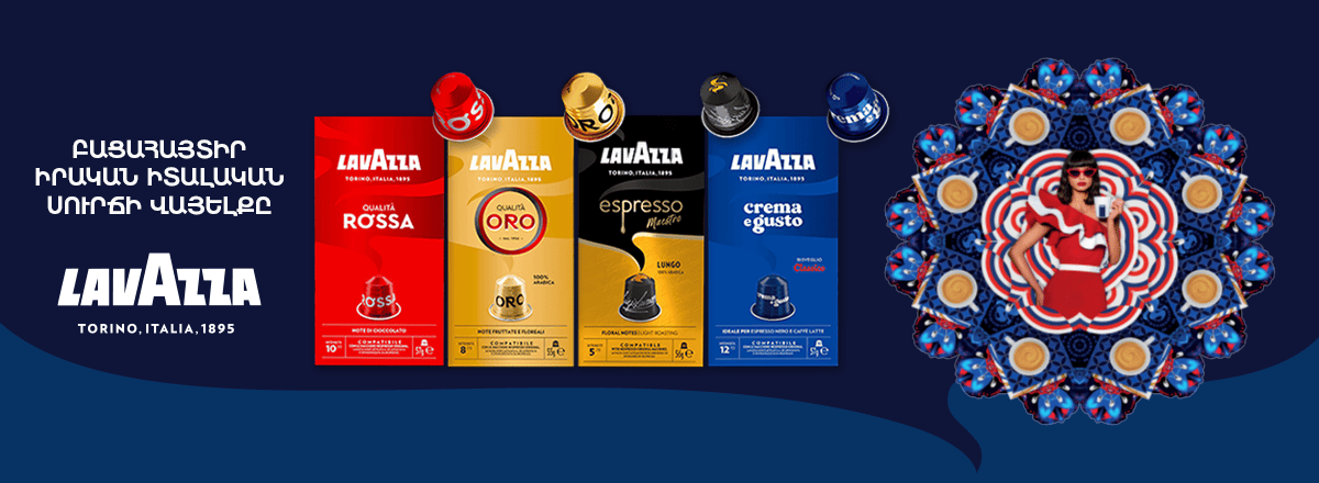 Lavazza