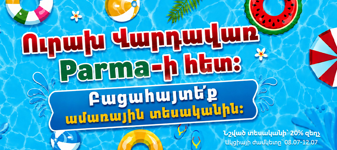 Վարդավառ