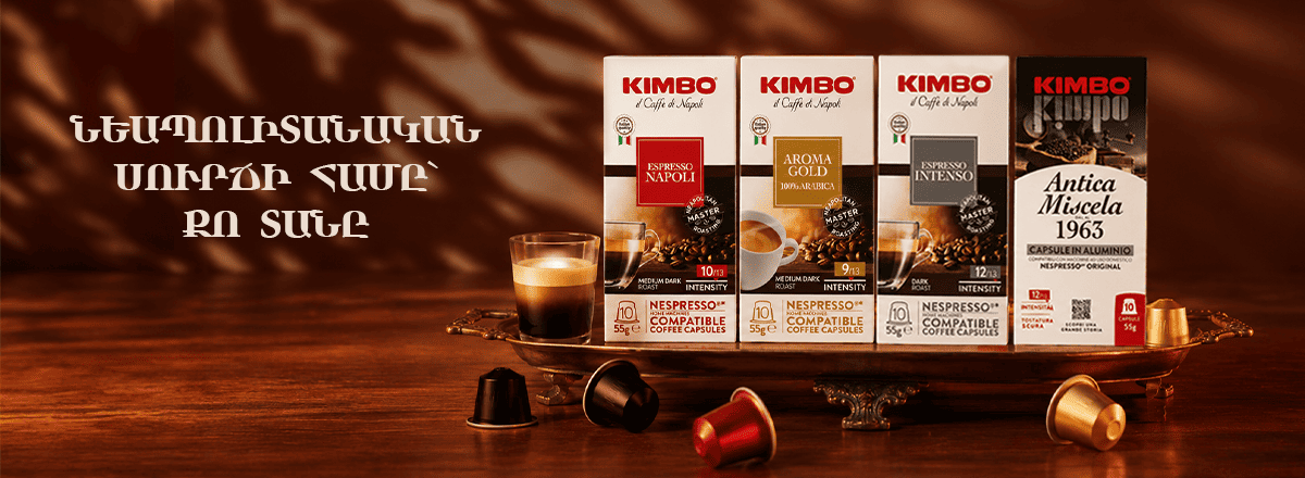 Kimbo սուրճ