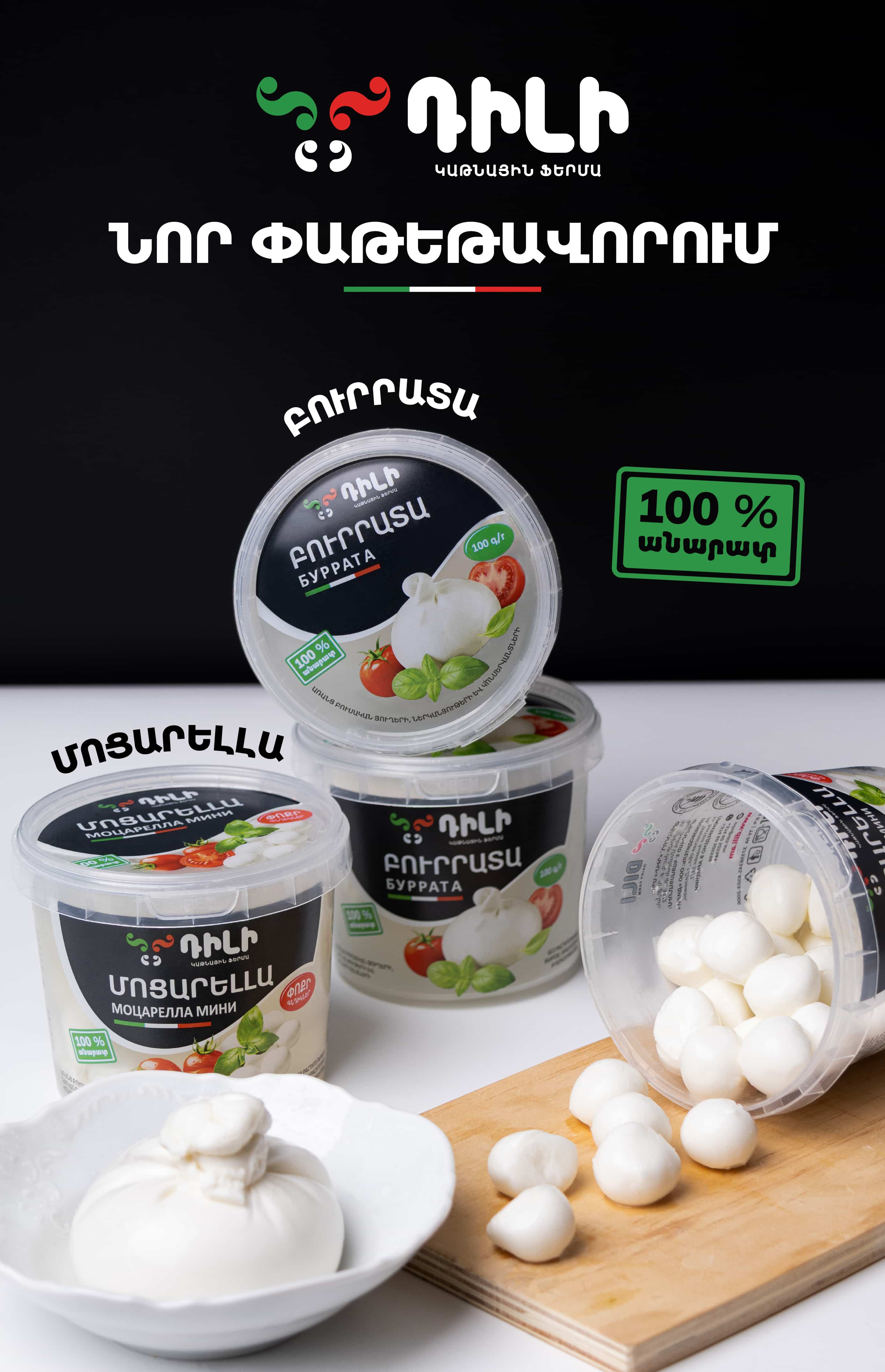 Դիլի