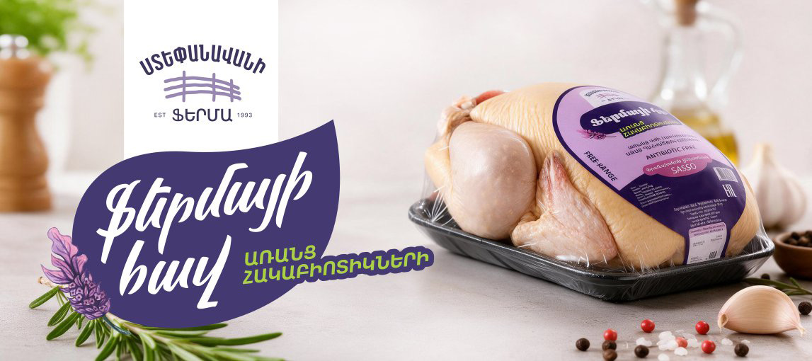 Ստեփանավան