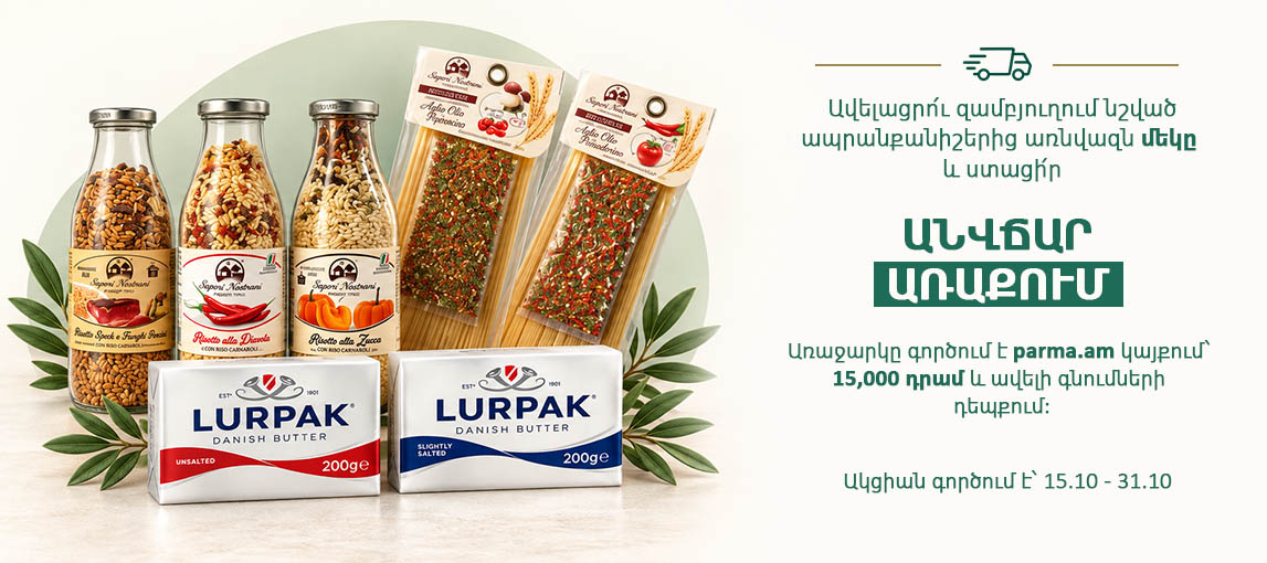 Lurpak/Sapori Nostrani