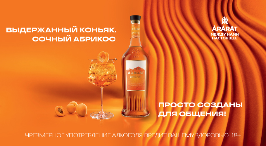Арарат