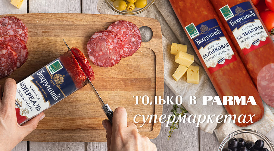 Бахрушинъ