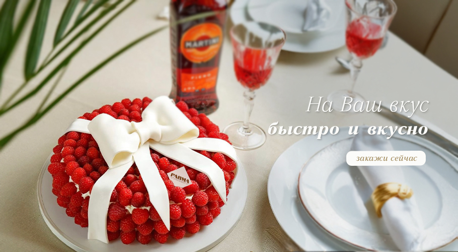 Торты