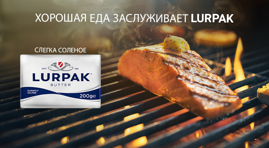 Lurpak