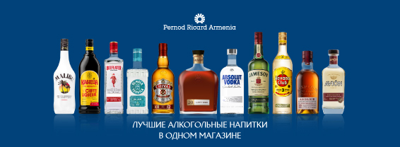 Pernod Ricard Armenia