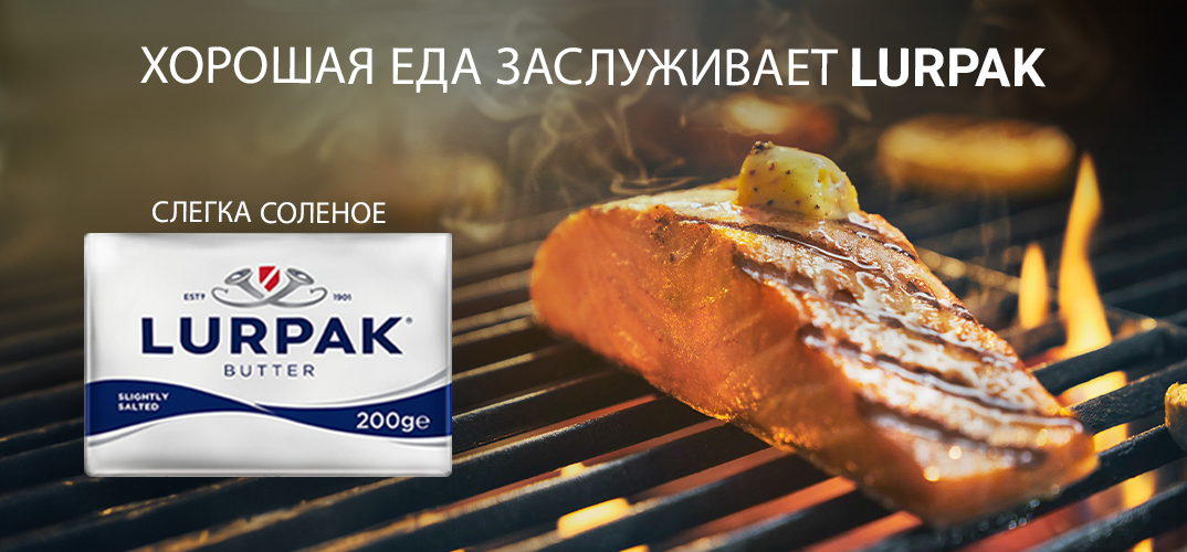 Lurpak