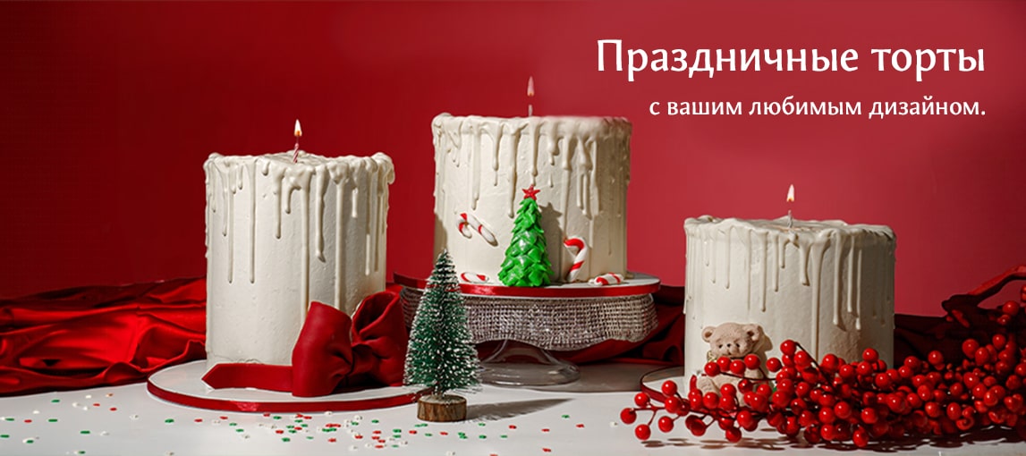 Торты на заказ