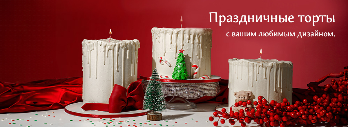 Торты на заказ