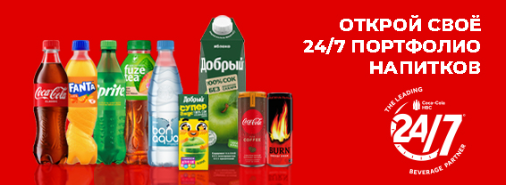 Кока Кола