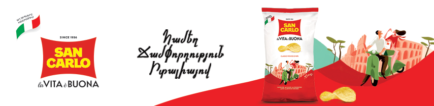 San Carlo чипсы