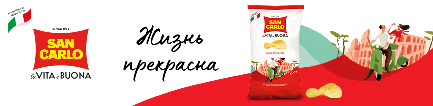 San Carlo чипсы
