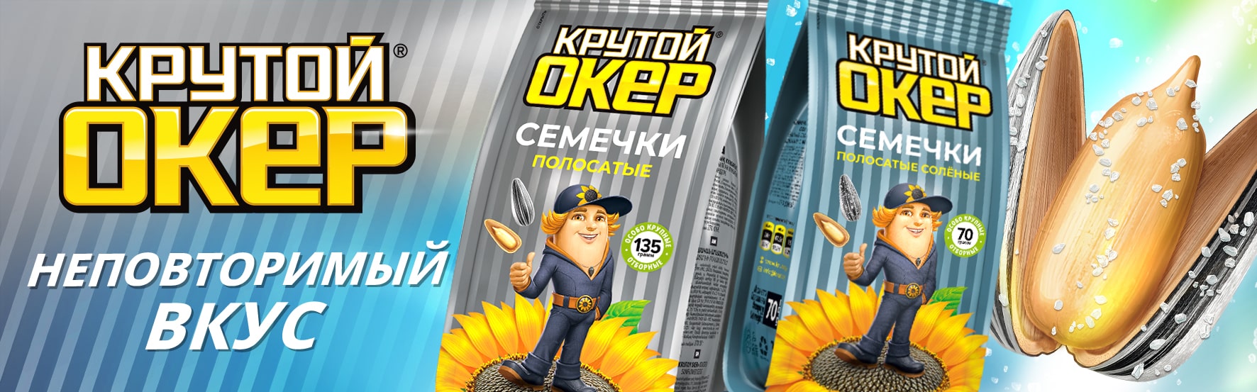 Крутой Окер