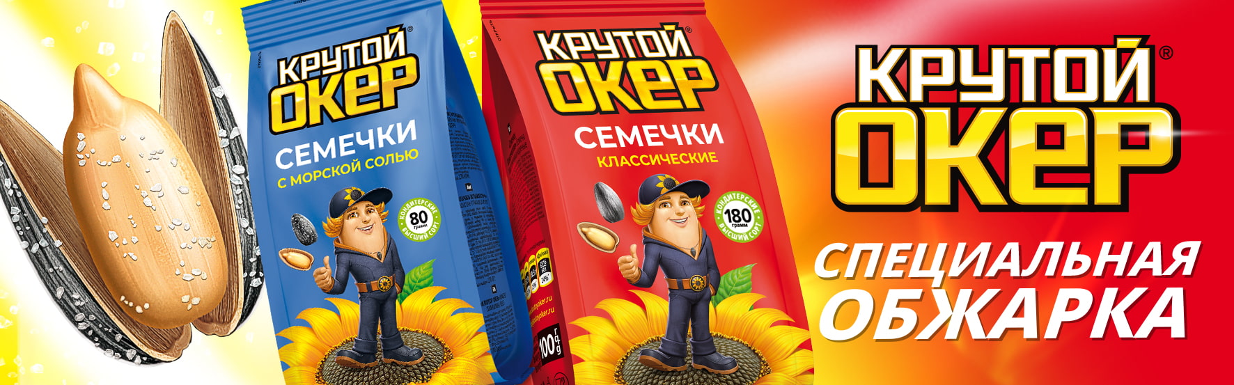 Крутой Окер