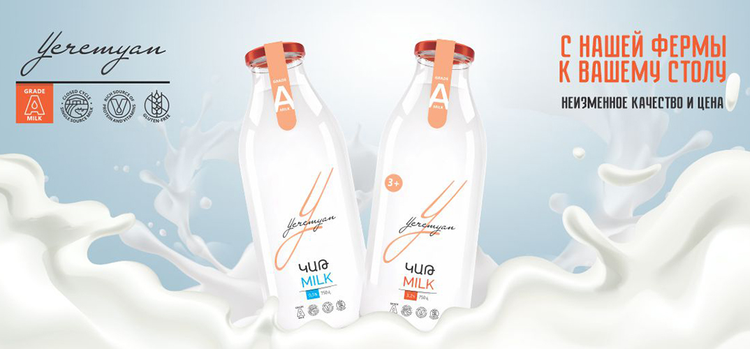 Еремян Продукты