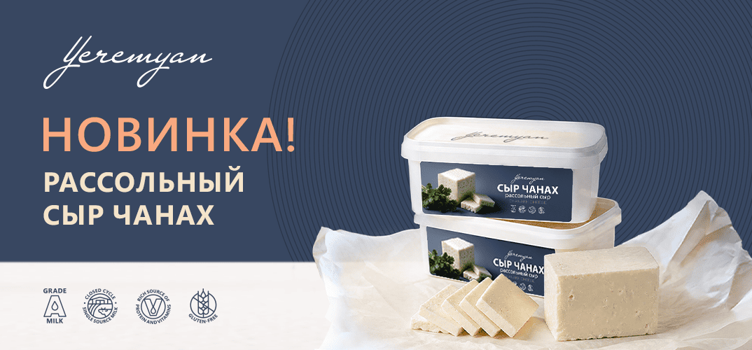 Еремян Продукты