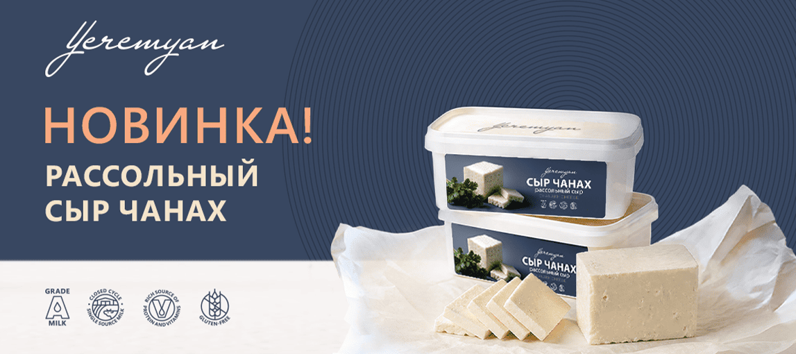 Еремян Продукты