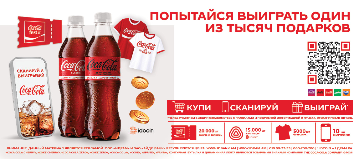 Кока Кола