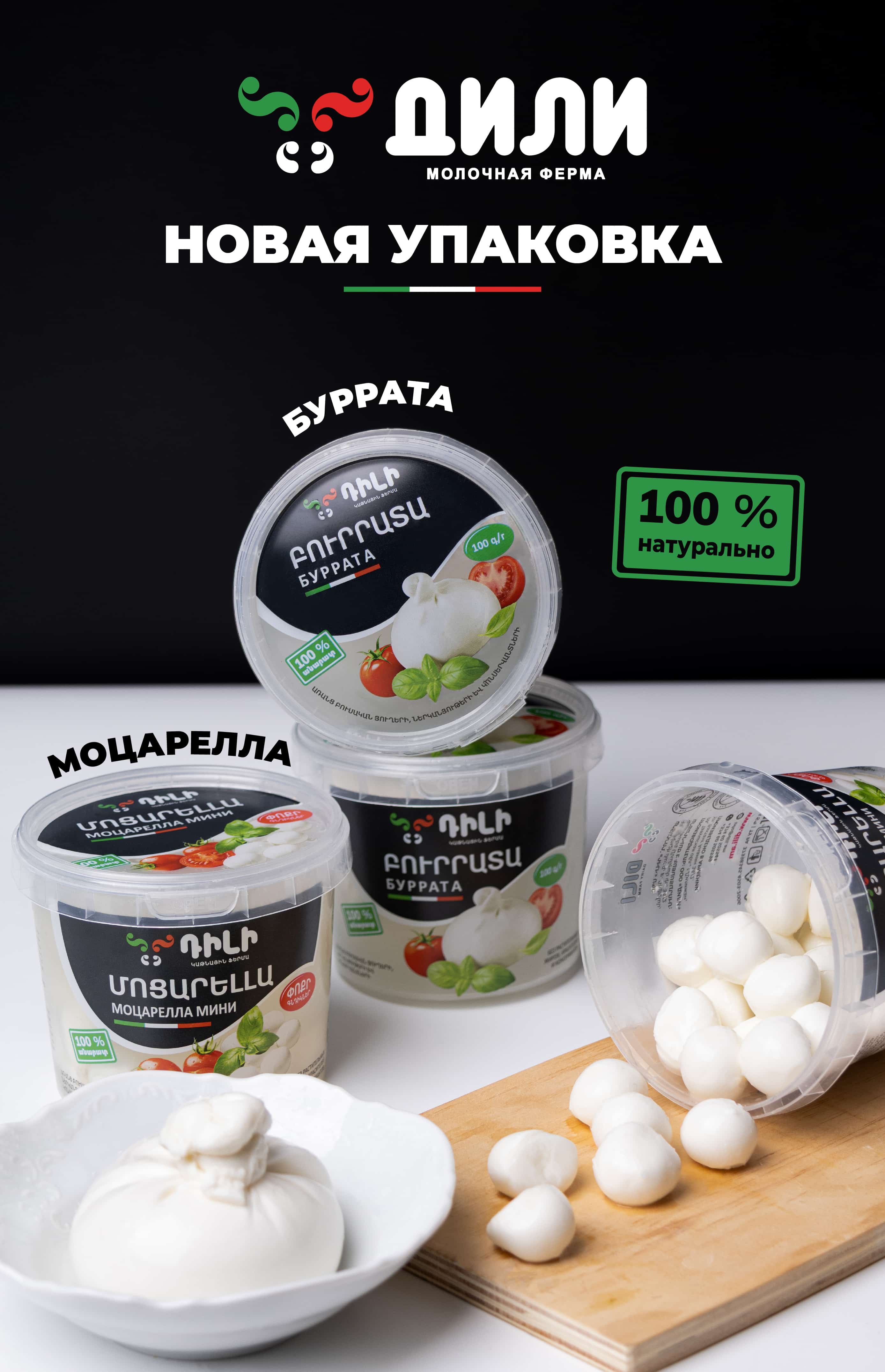 Дили