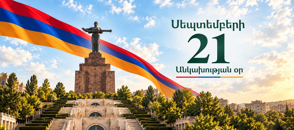 21 сентября