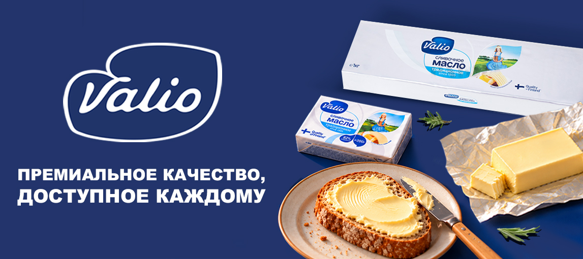 Valio